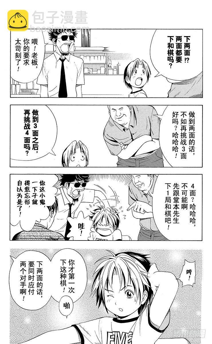 第71局 胜不得-第71话