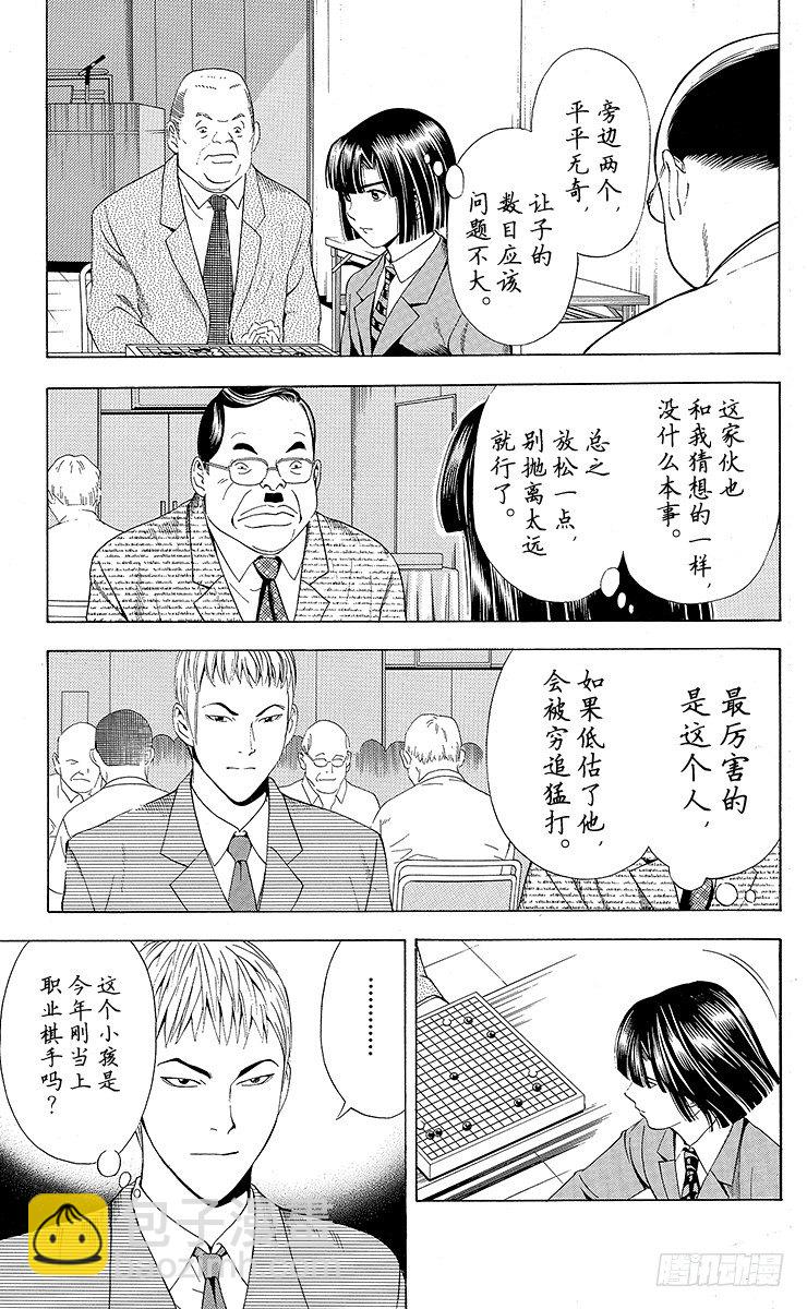 第71局 胜不得-第71话