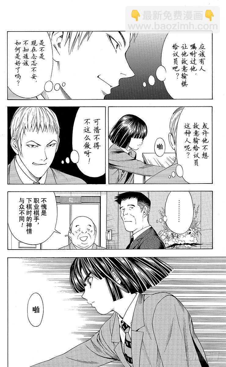 第71局 胜不得-第71话
