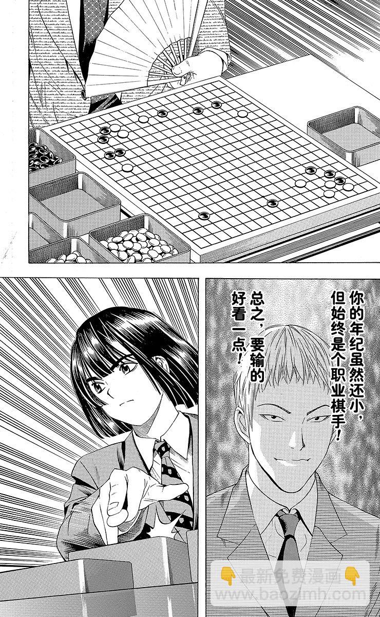 第71局 胜不得-第71话