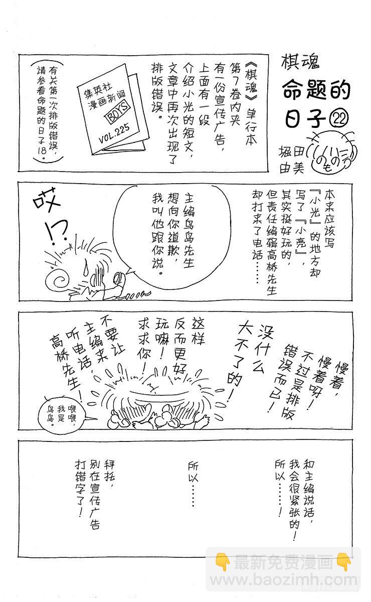 第71局 胜不得-第71话