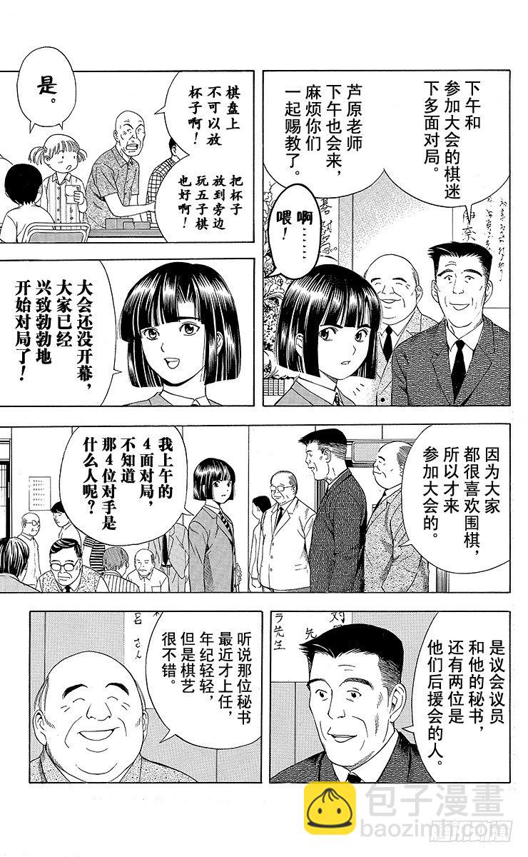 第71局 胜不得-第71话
