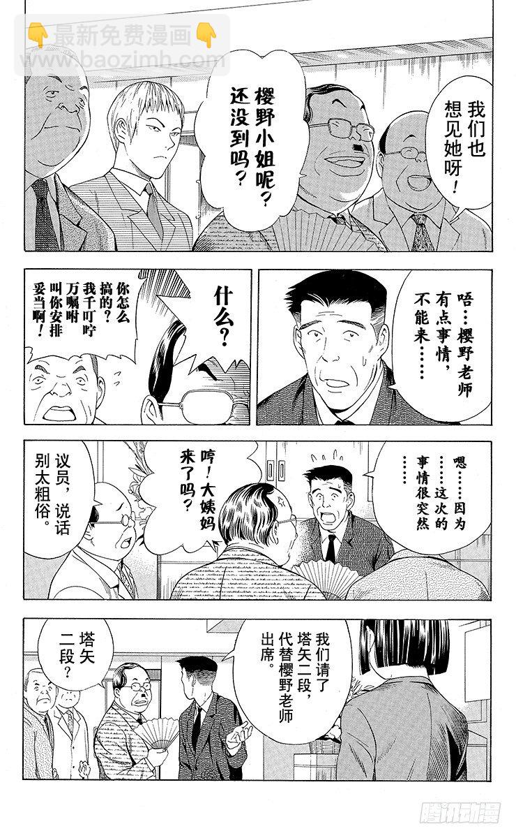 第71局 胜不得-第71话