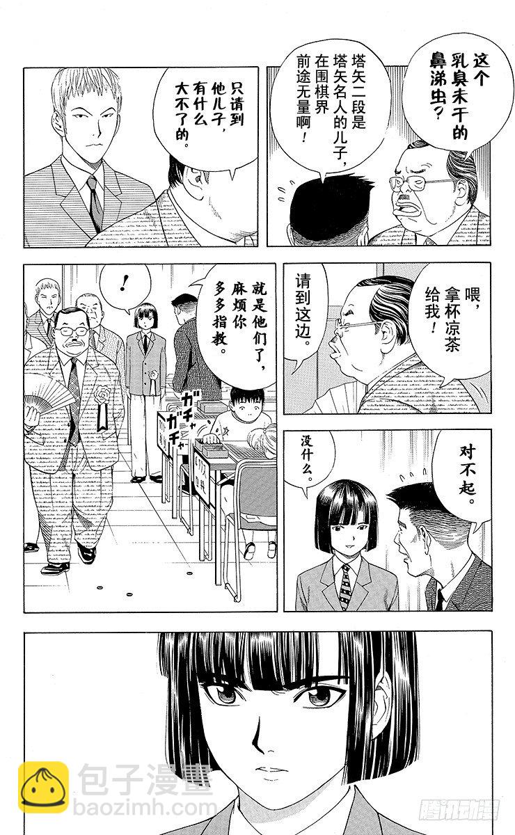 第71局 胜不得-第71话