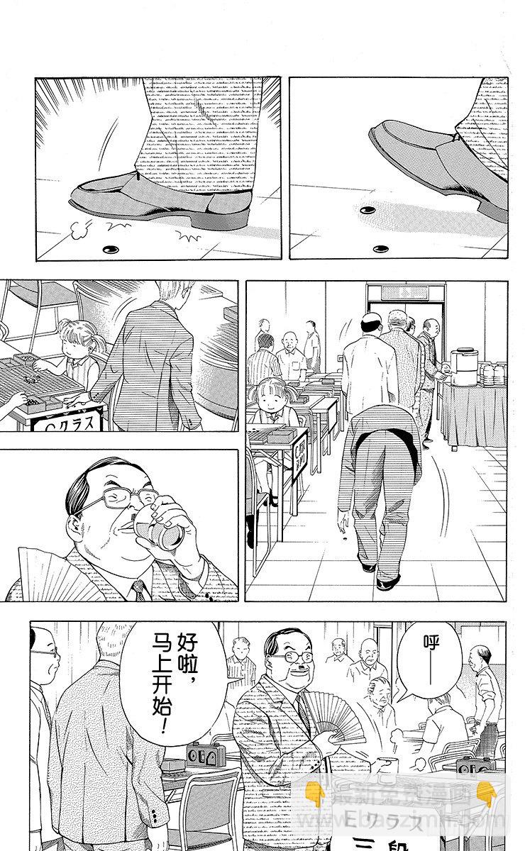 第71局 胜不得-第71话