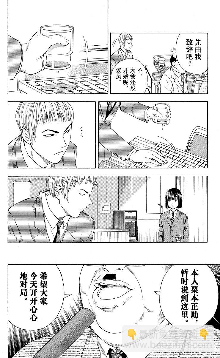 第71局 胜不得-第71话