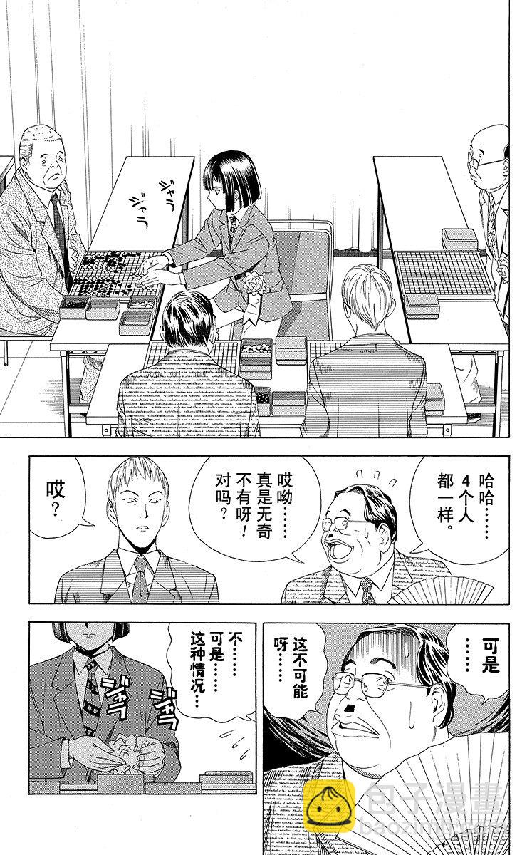 第73局 完美的偶然-第73话