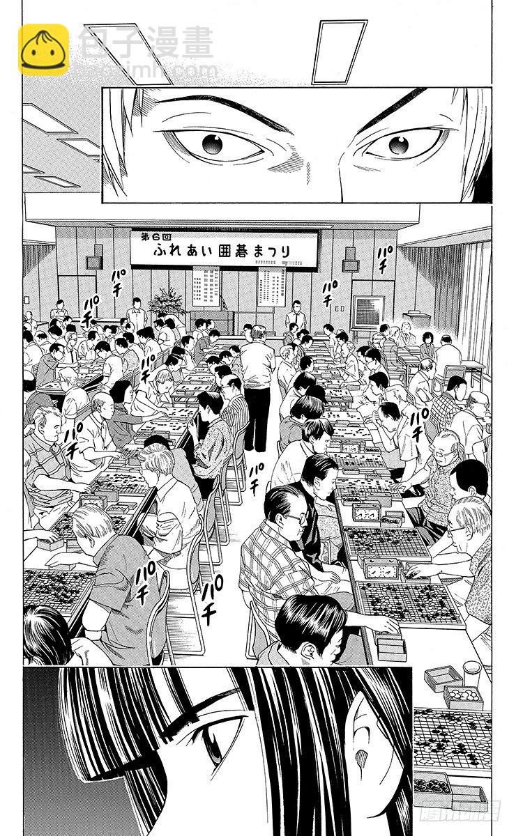 第73局 完美的偶然-第73话