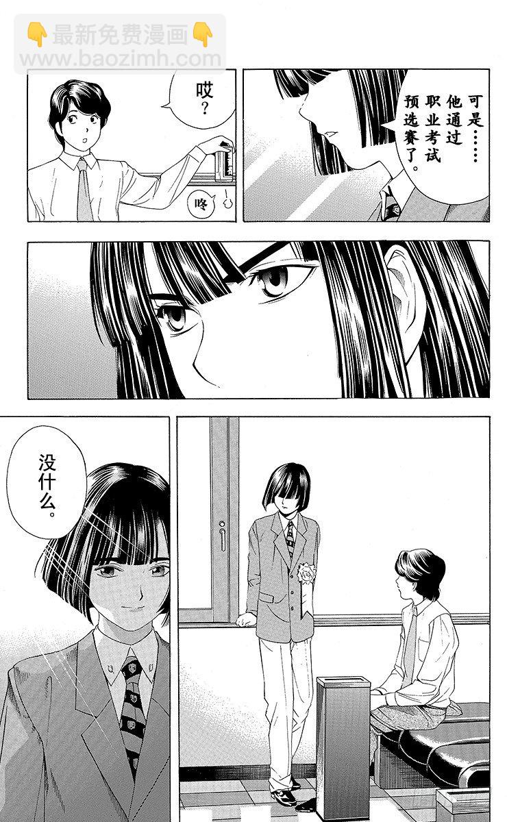 第73局 完美的偶然-第73话