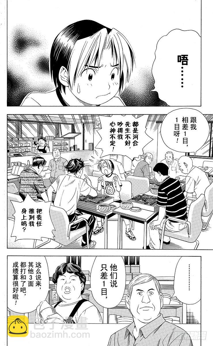 第73局 完美的偶然-第73话