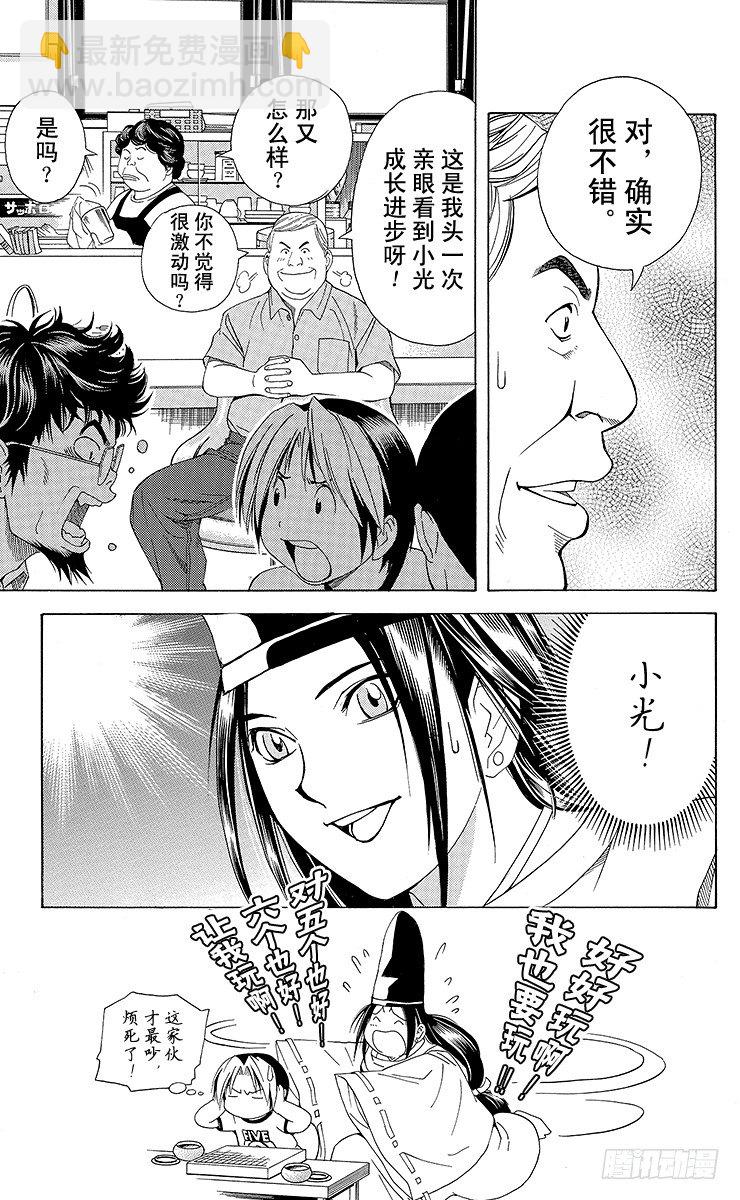 第73局 完美的偶然-第73话