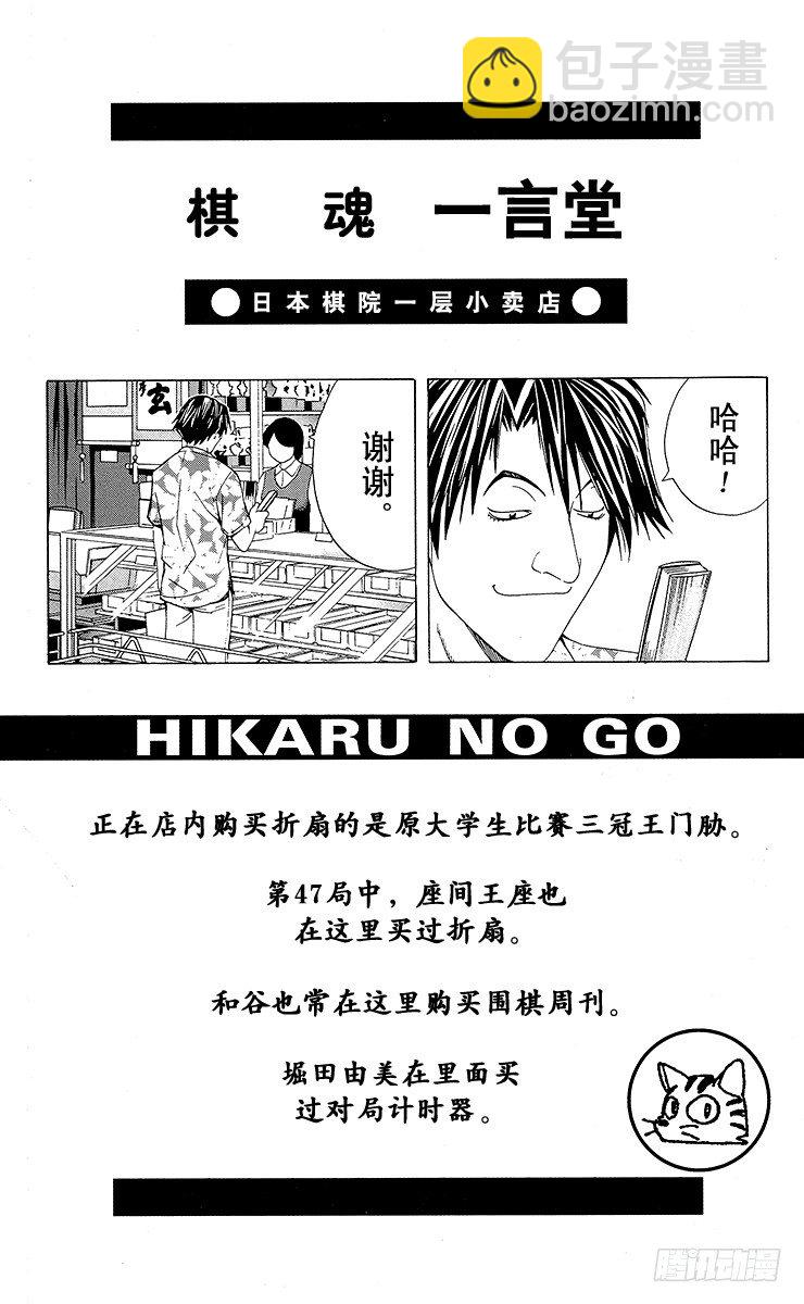 第73局 完美的偶然-第73话