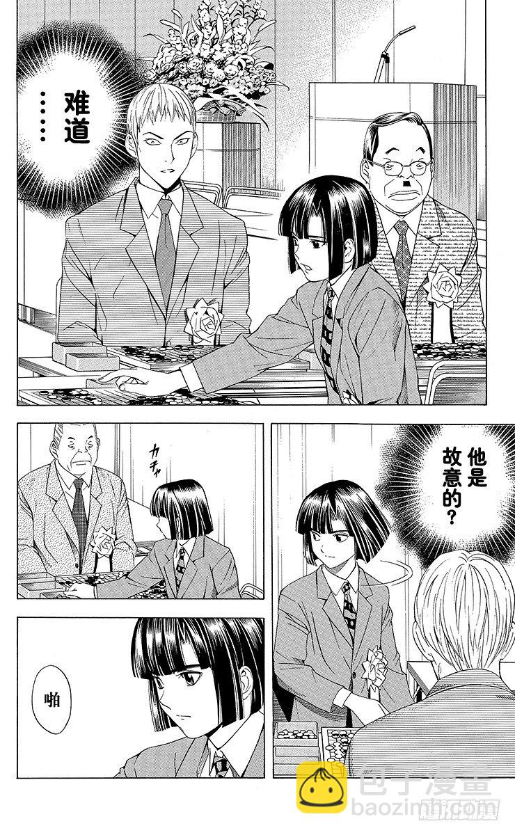 第73局 完美的偶然-第73话