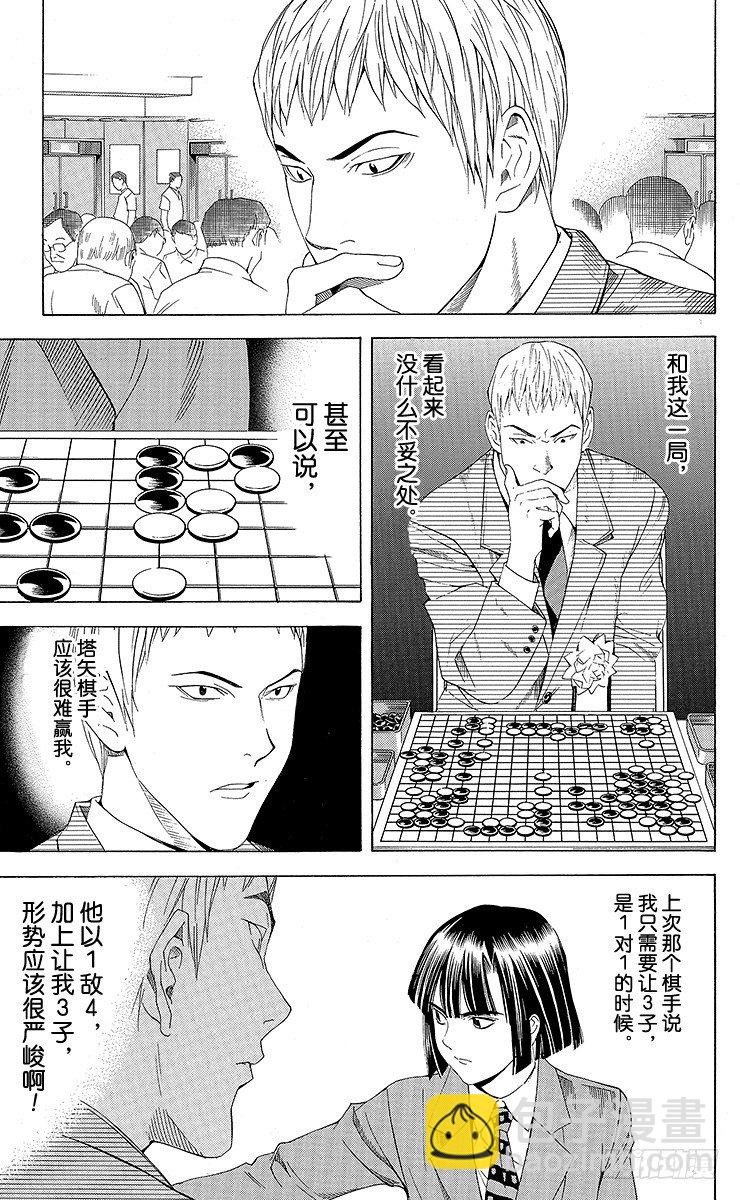 第73局 完美的偶然-第73话