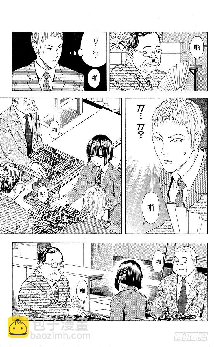 第73局 完美的偶然-第73话