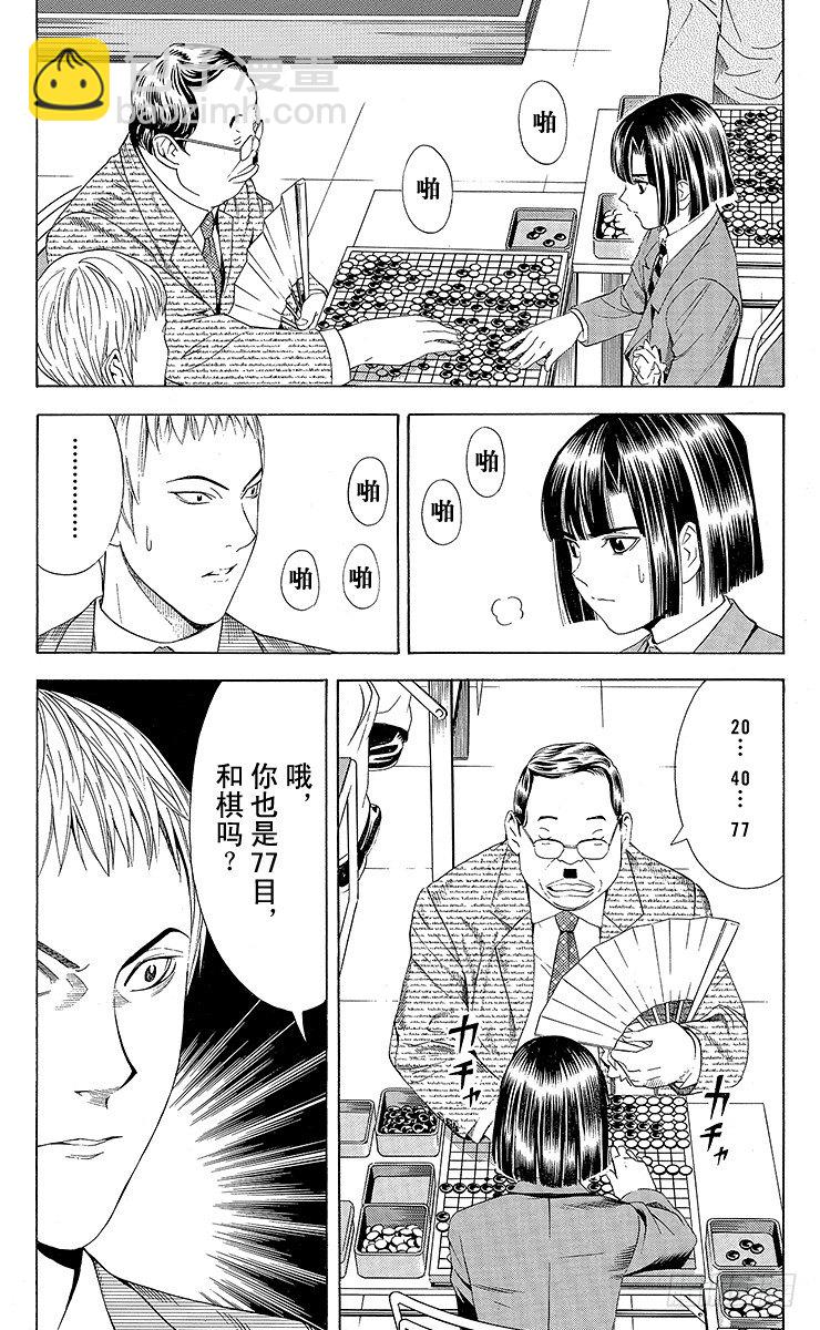 第73局 完美的偶然-第73话
