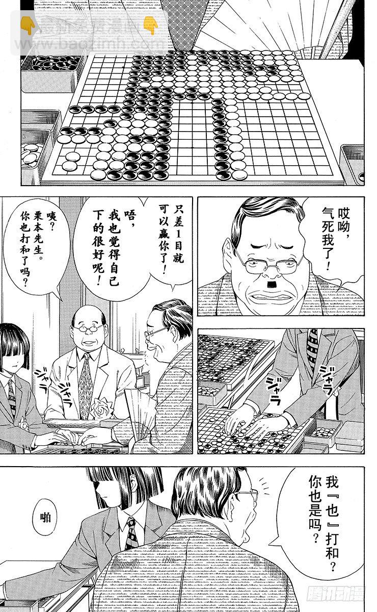 第73局 完美的偶然-第73话