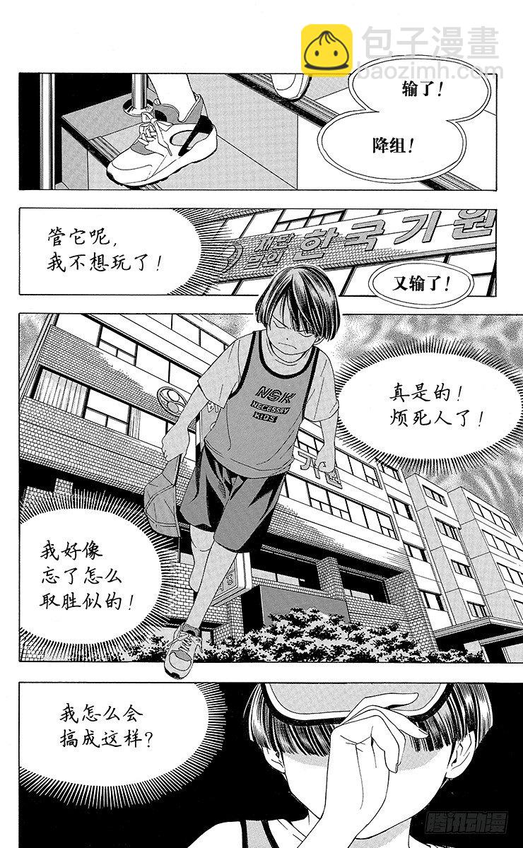 第75局 胜利者者只有1个-第75话
