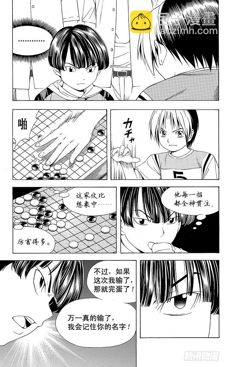 第75局 胜利者者只有1个-第75话