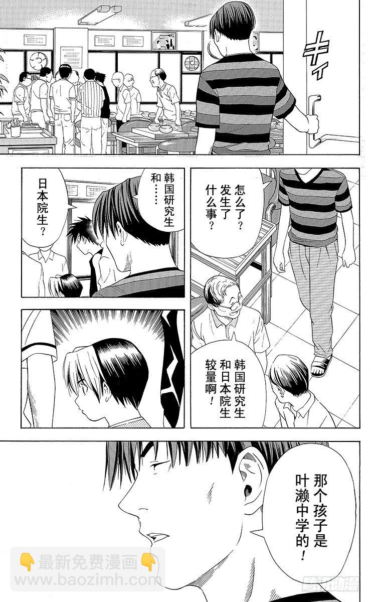 第75局 胜利者者只有1个-第75话