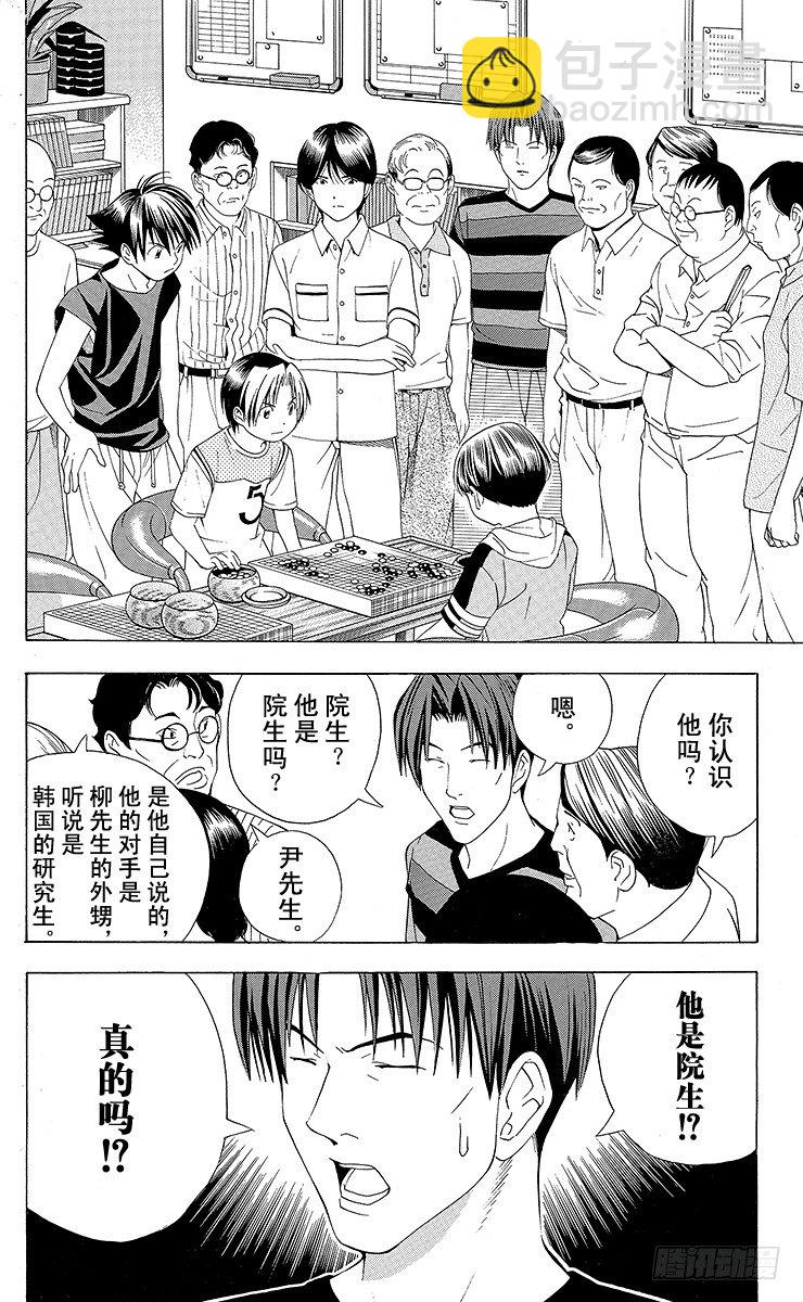 第75局 胜利者者只有1个-第75话