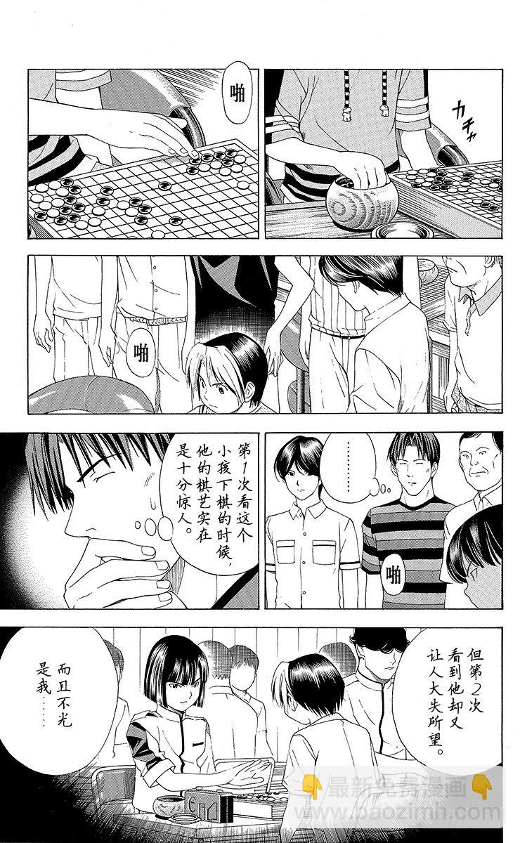 第75局 胜利者者只有1个-第75话