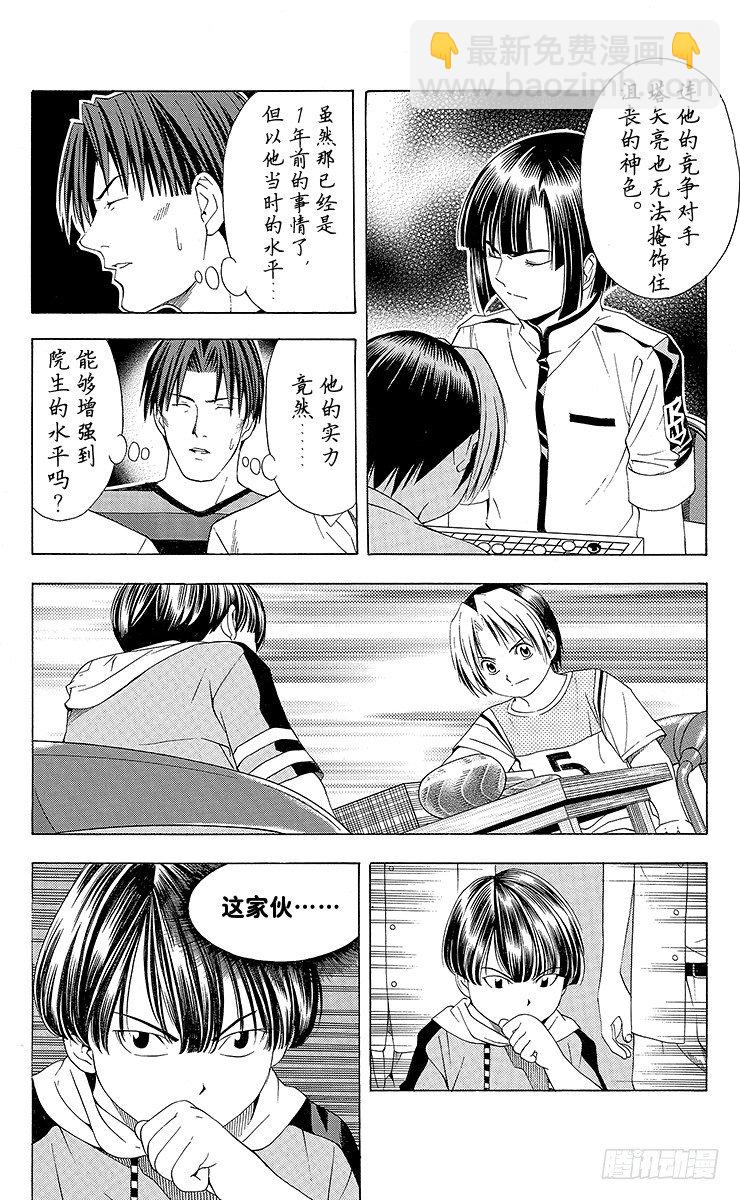第75局 胜利者者只有1个-第75话