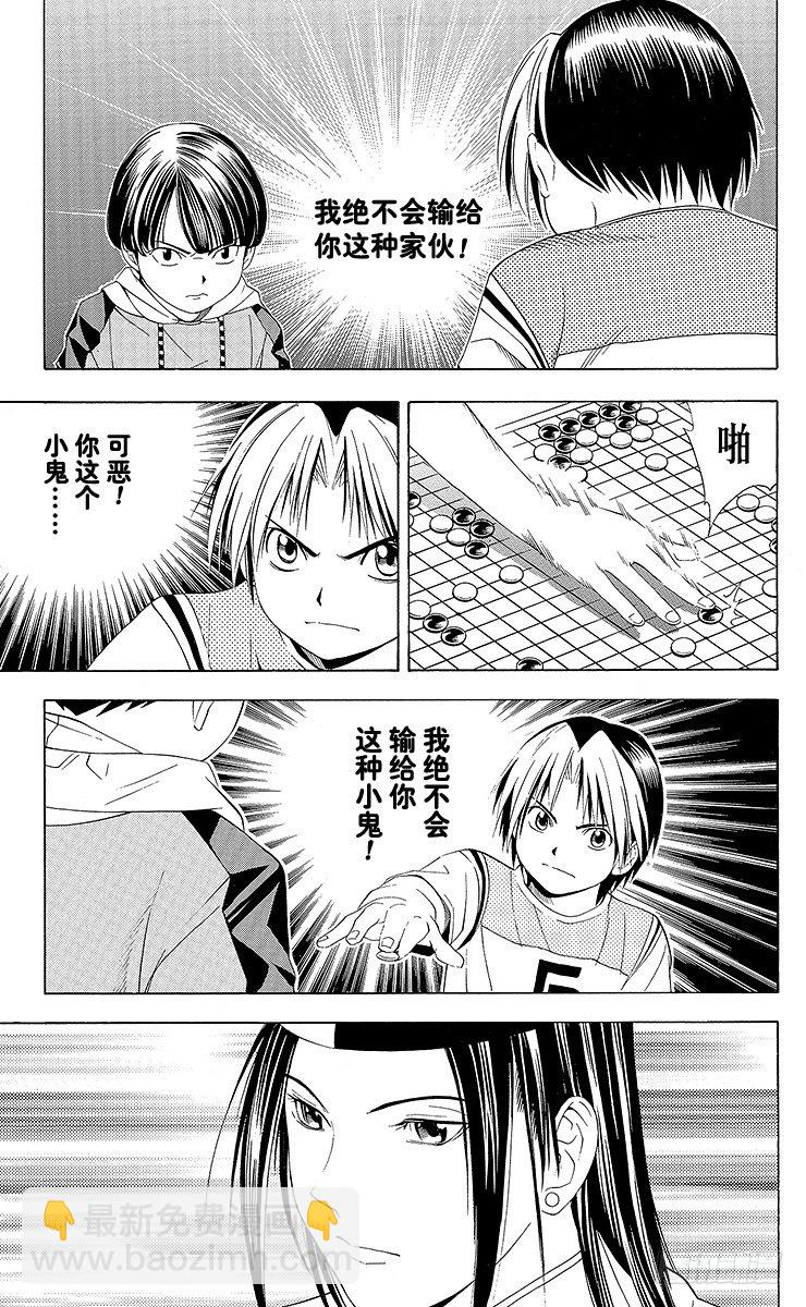 第75局 胜利者者只有1个-第75话
