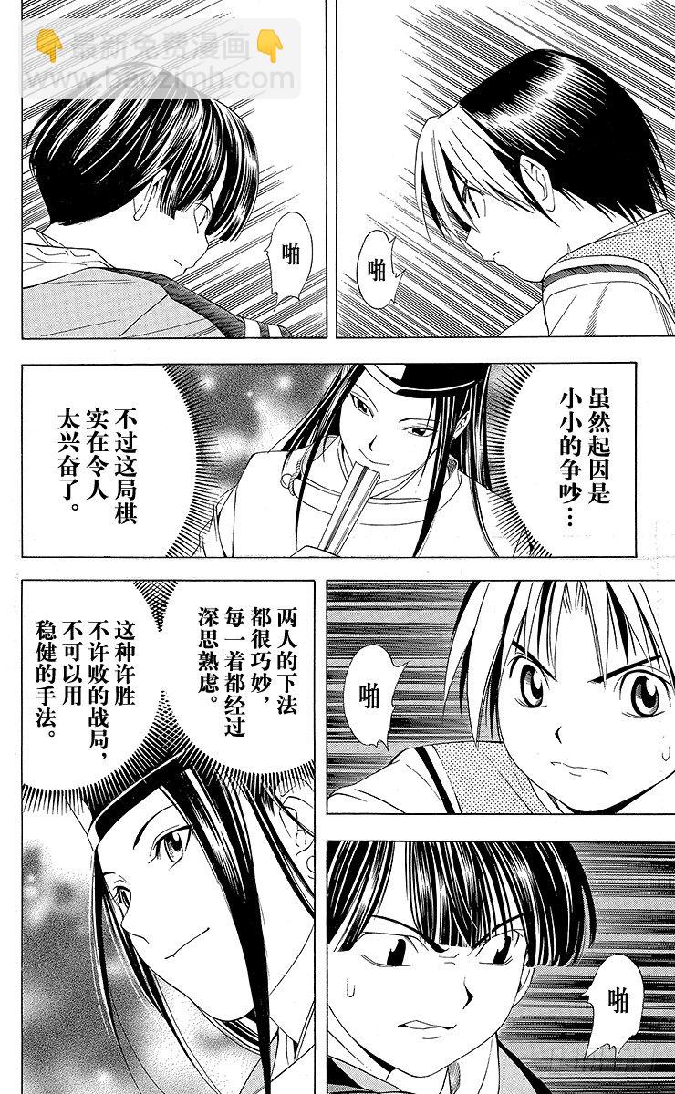 第75局 胜利者者只有1个-第75话