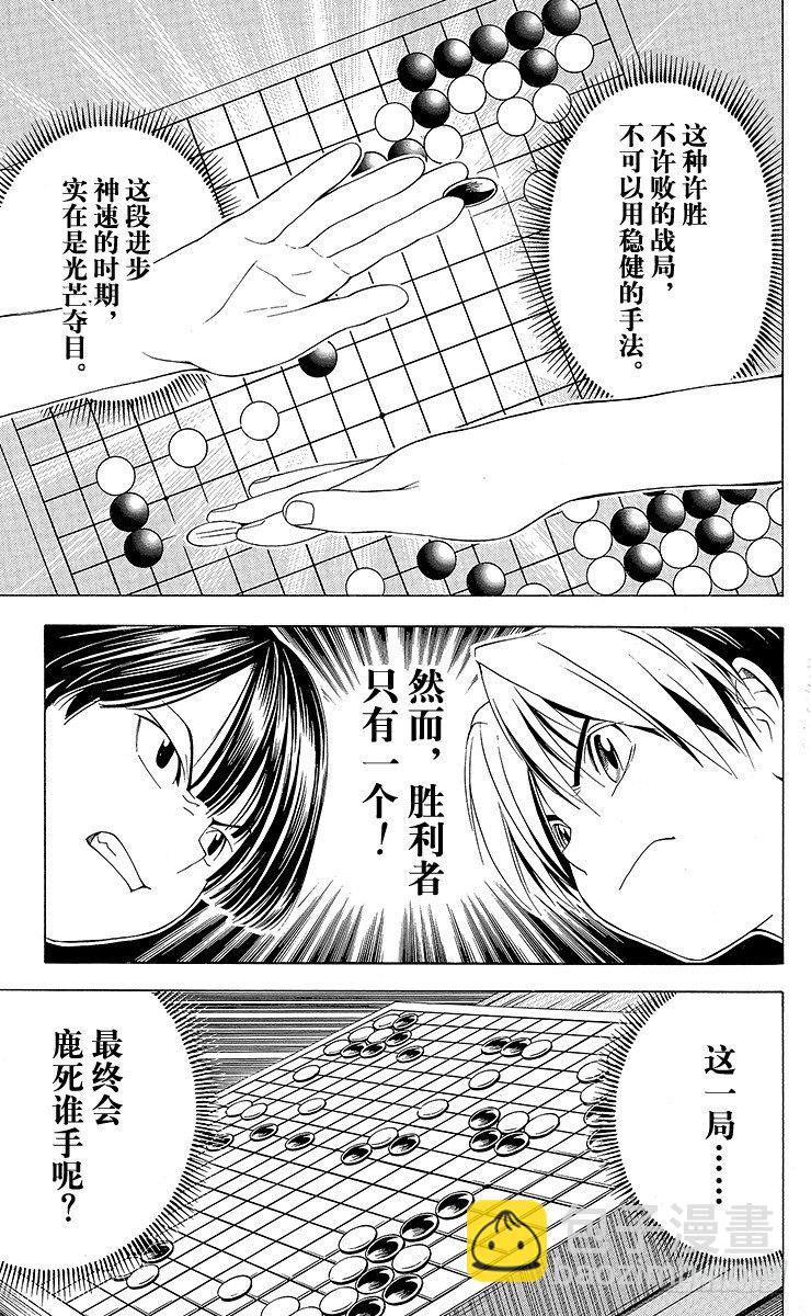 第75局 胜利者者只有1个-第75话