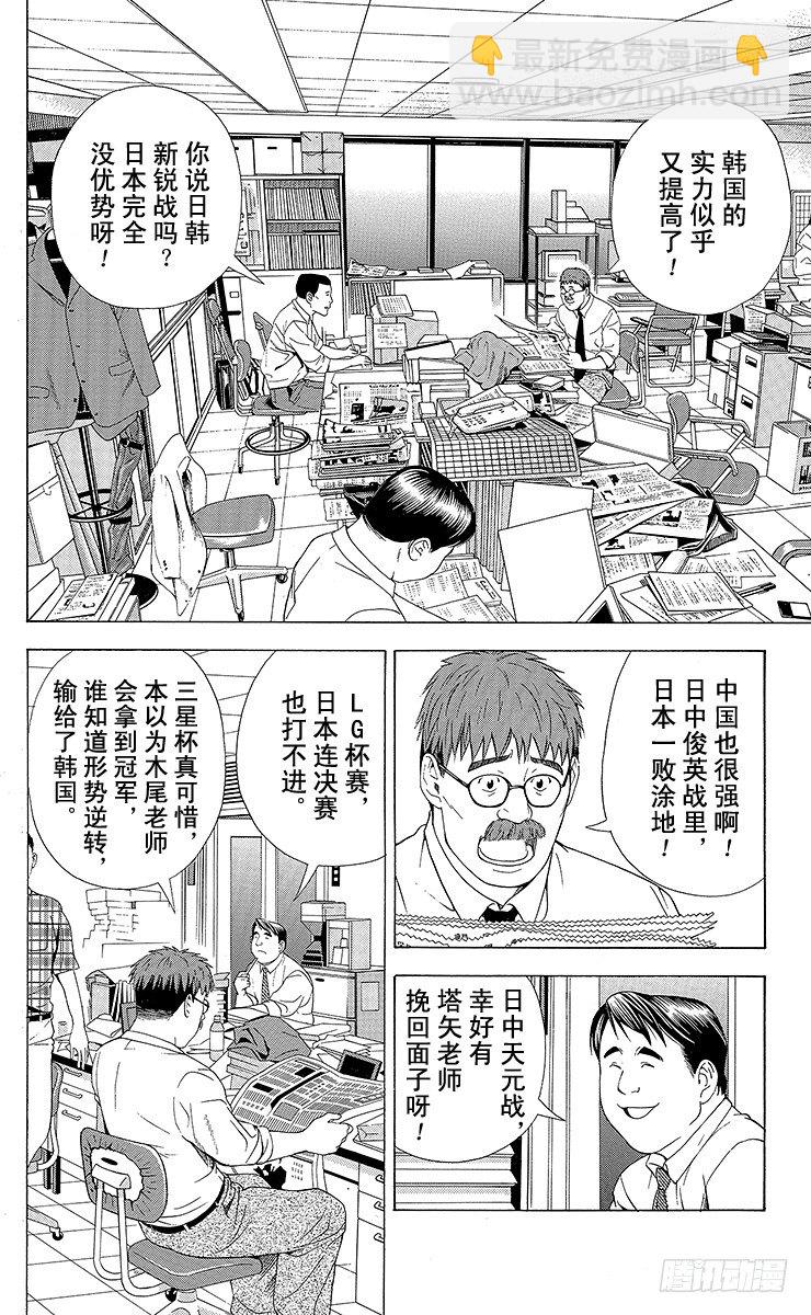 第75局 胜利者者只有1个-第75话