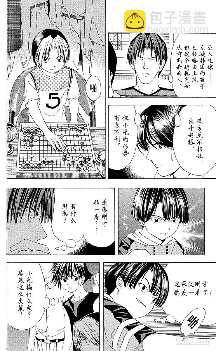 第75局 胜利者者只有1个-第75话