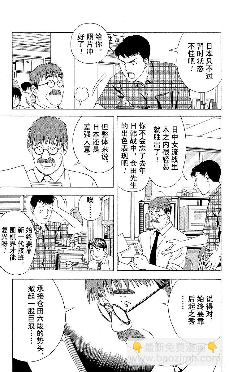 第75局 胜利者者只有1个-第75话