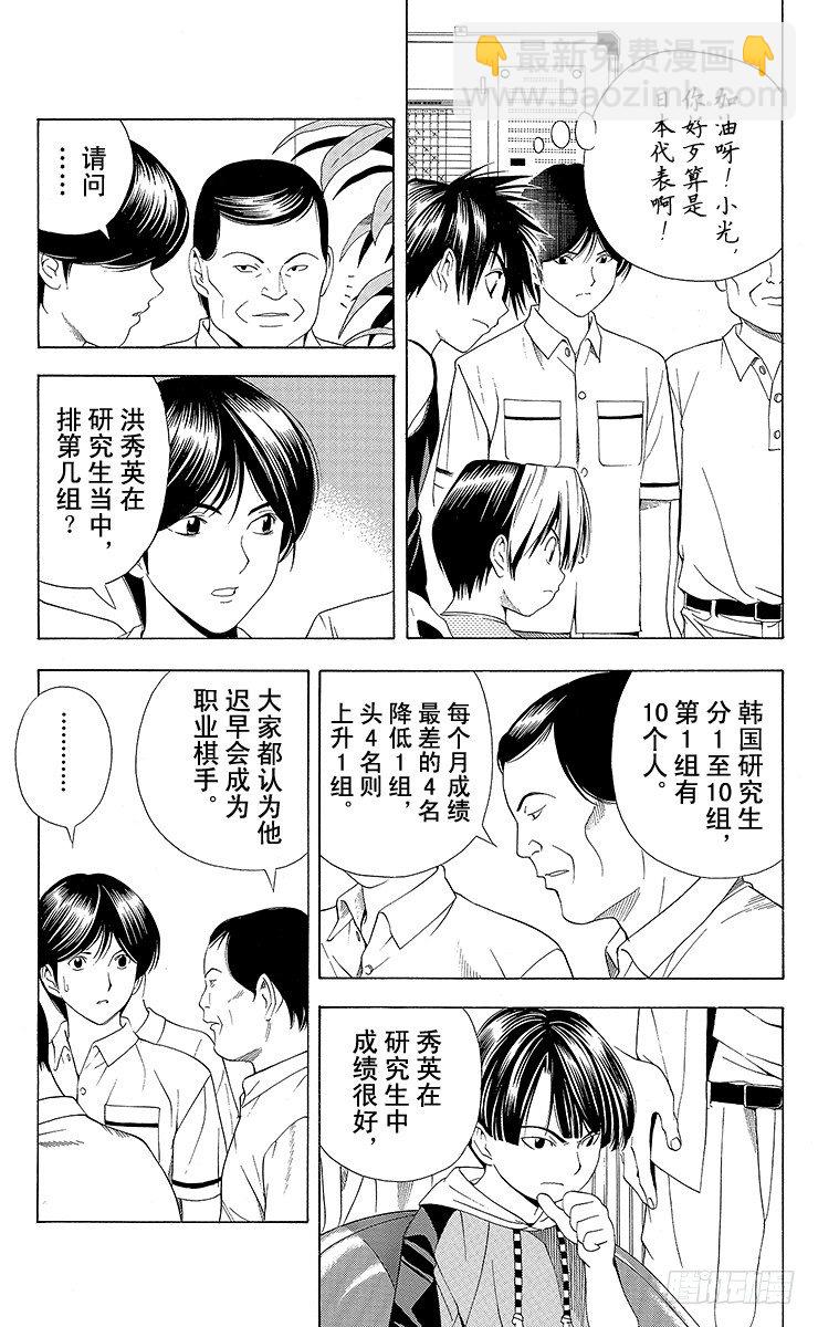 第75局 胜利者者只有1个-第75话