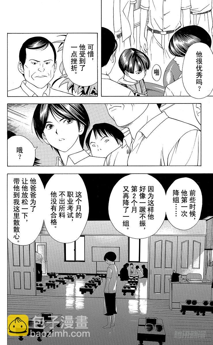 第75局 胜利者者只有1个-第75话
