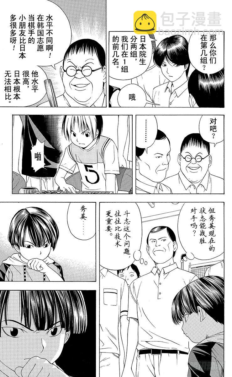 第75局 胜利者者只有1个-第75话