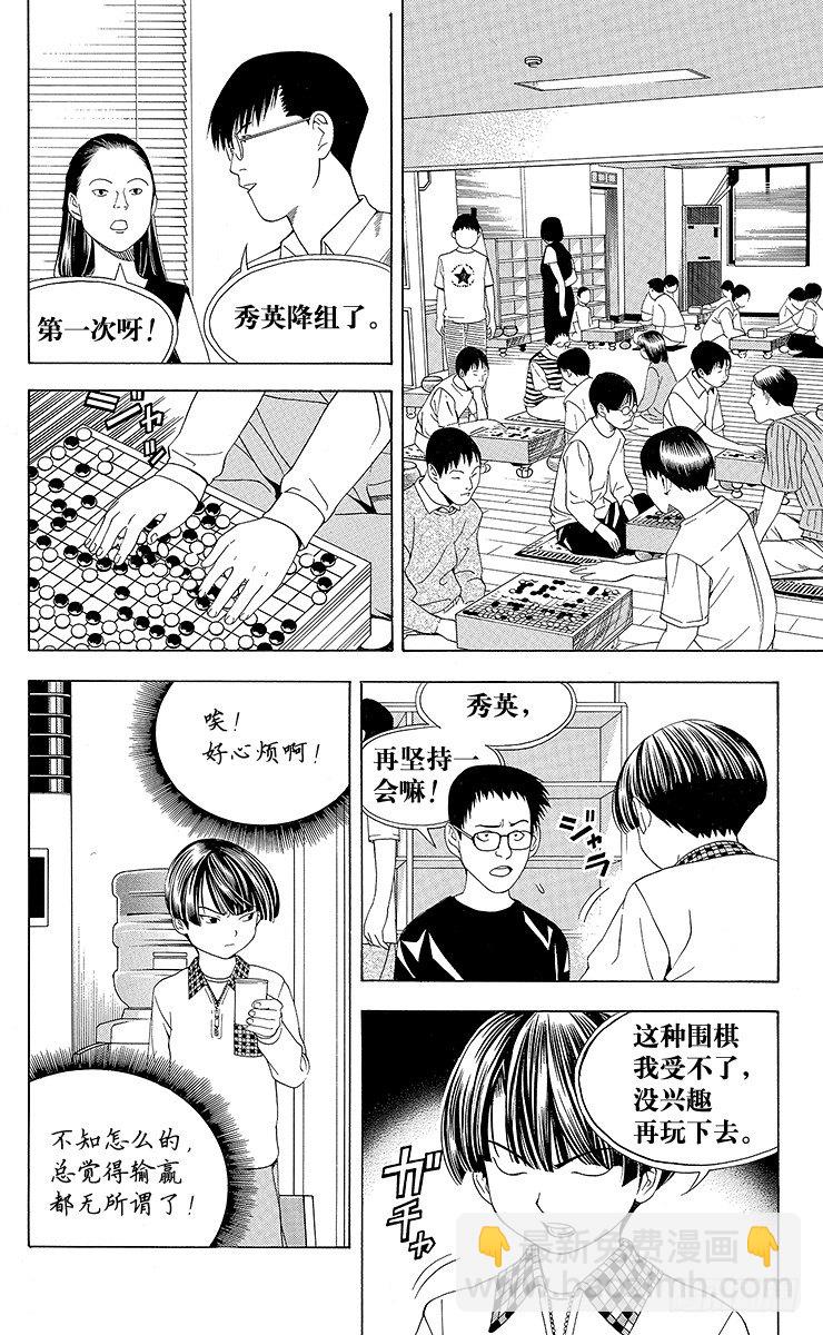 第75局 胜利者者只有1个-第75话