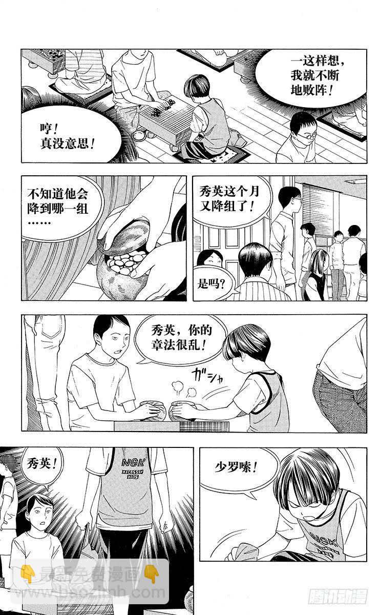 第75局 胜利者者只有1个-第75话