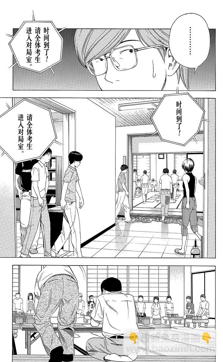 第77局 决战开始-第77话