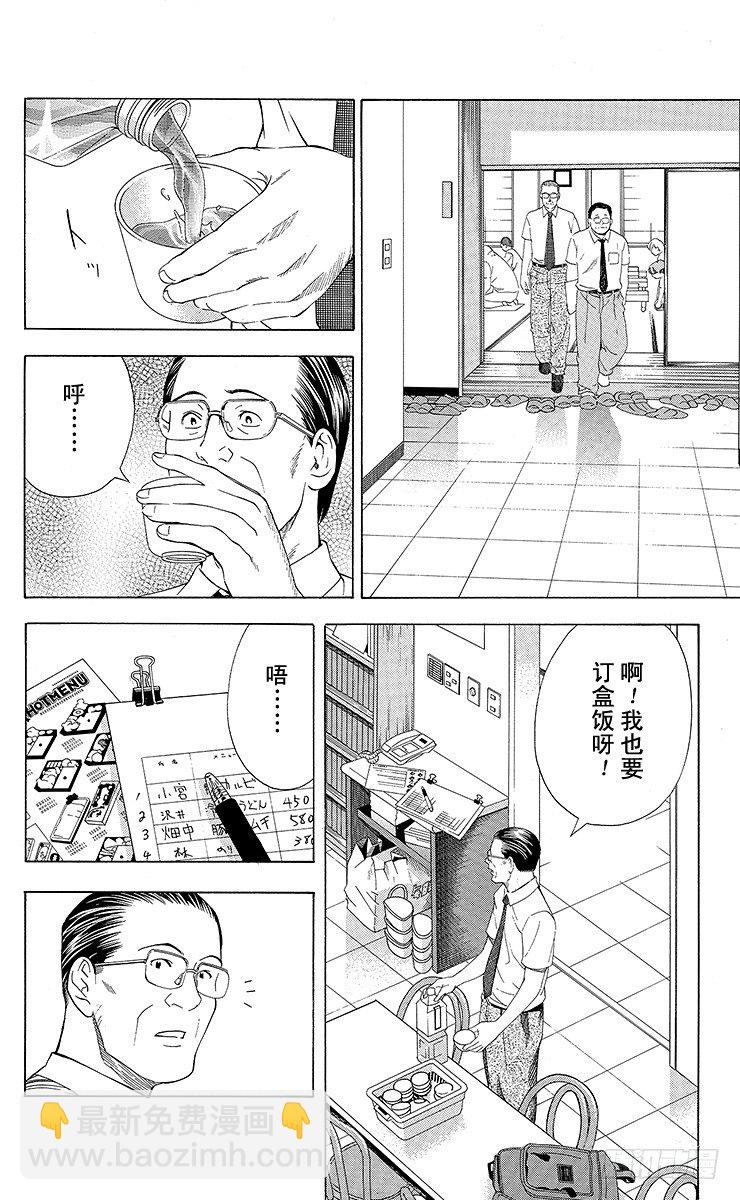 第77局 决战开始-第77话
