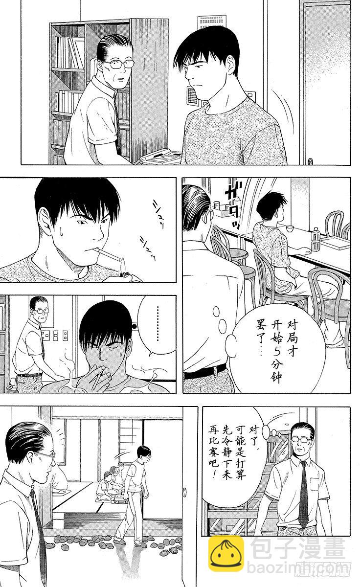 第77局 决战开始-第77话