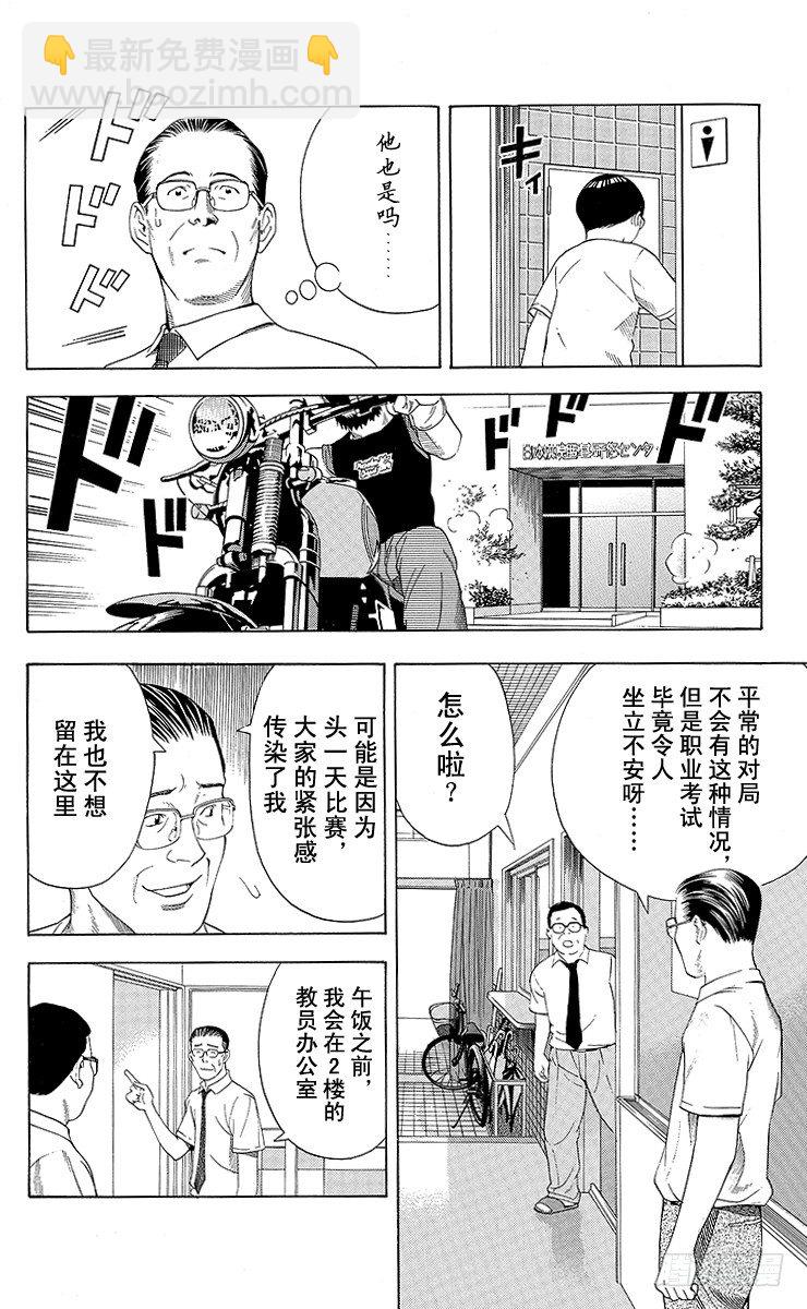 第77局 决战开始-第77话