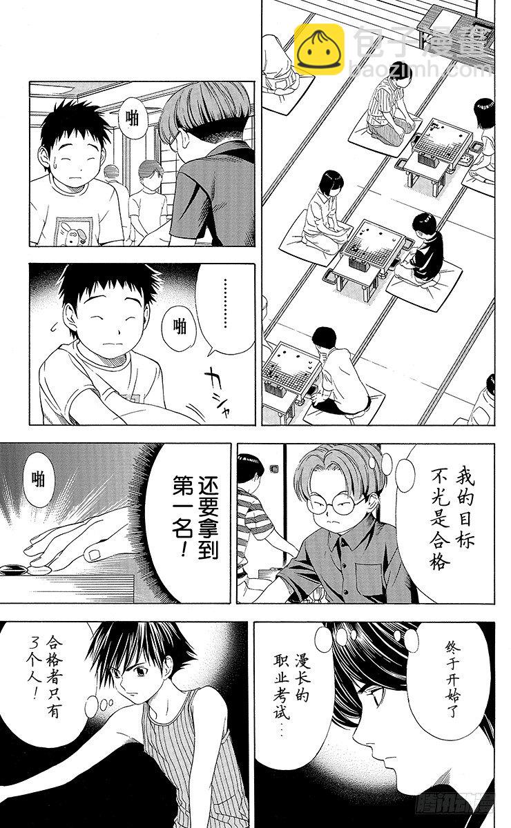 第77局 决战开始-第77话