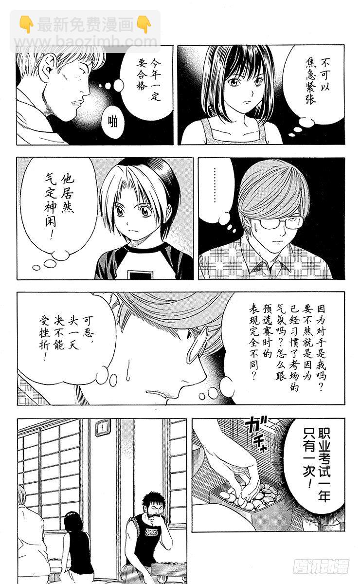 第77局 决战开始-第77话