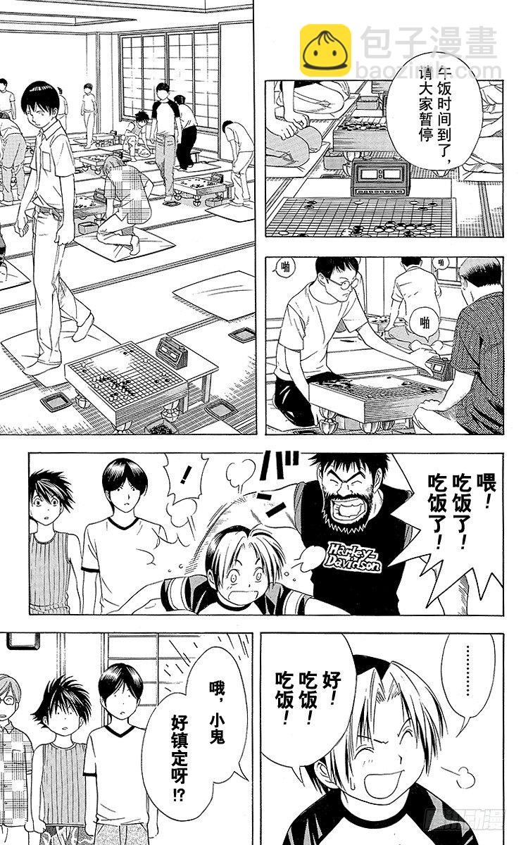 第77局 决战开始-第77话