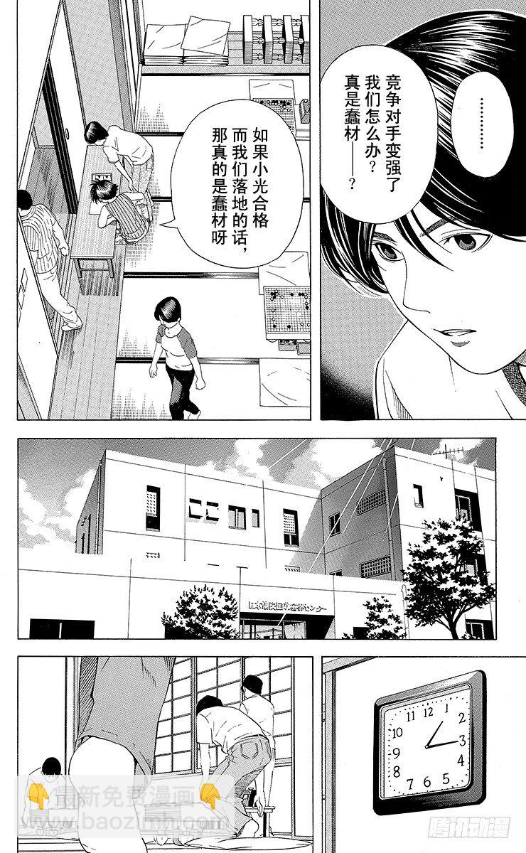 第77局 决战开始-第77话