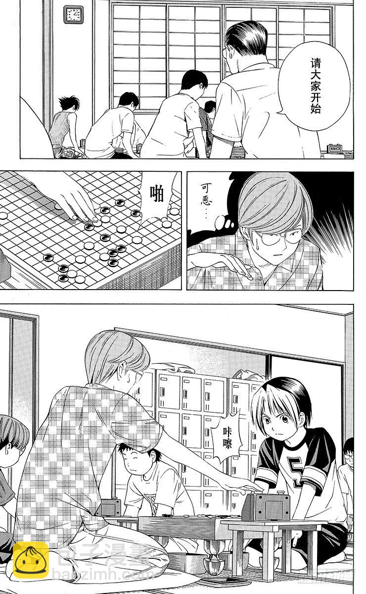 第77局 决战开始-第77话