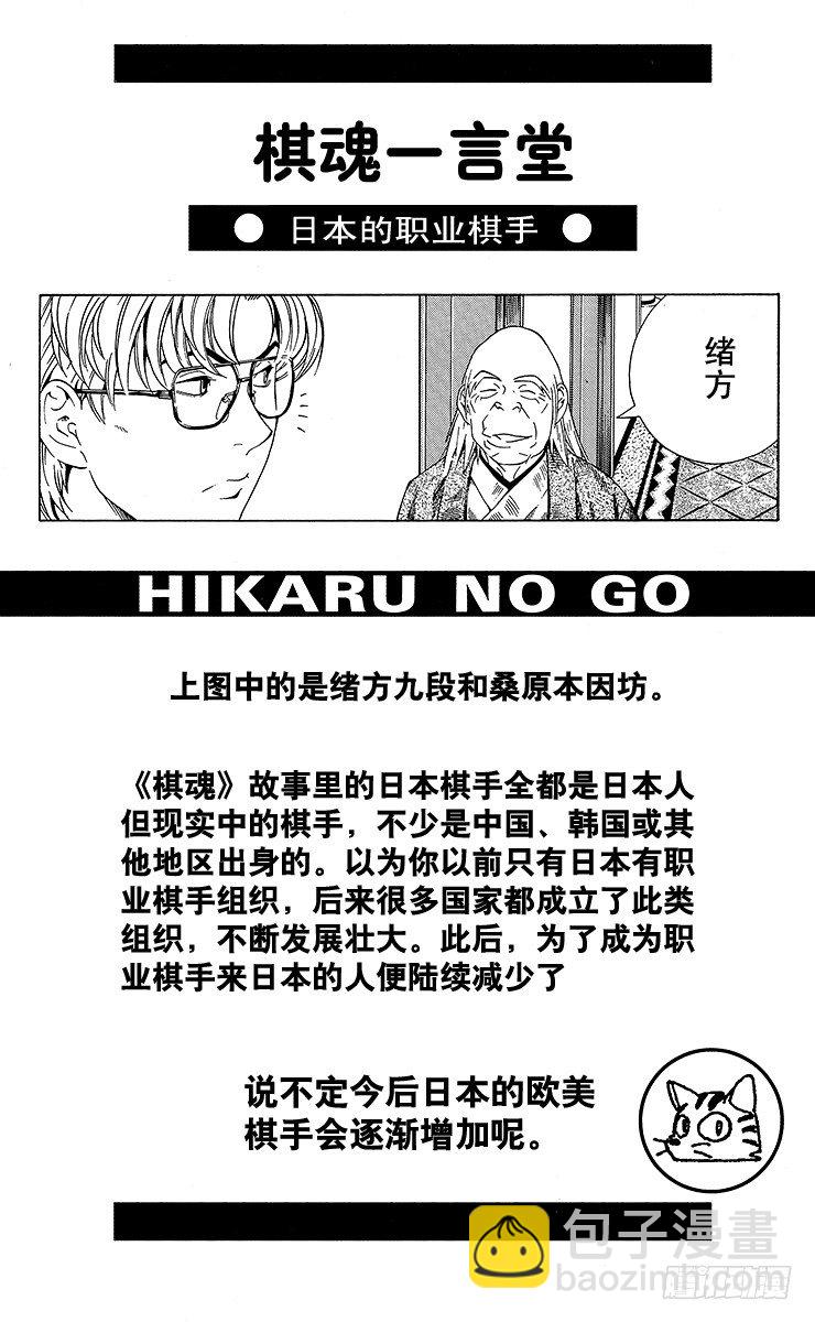 第77局 决战开始-第77话