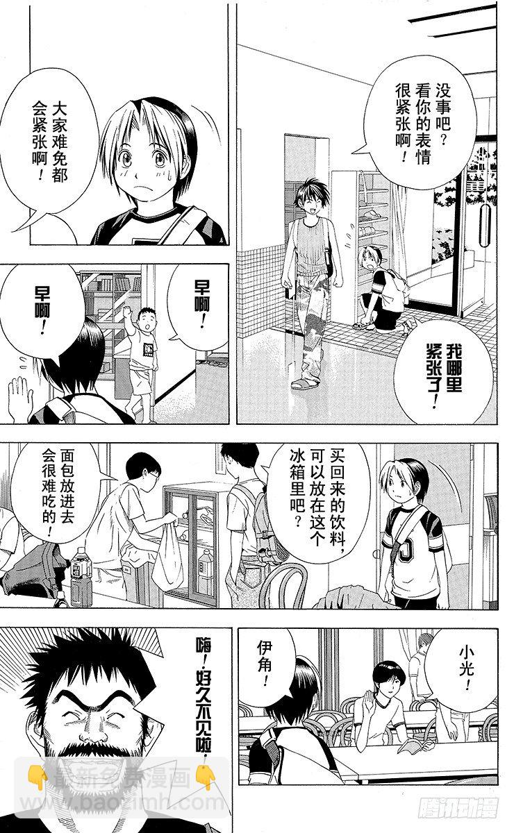 第77局 决战开始-第77话
