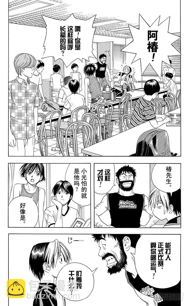 第77局 决战开始-第77话